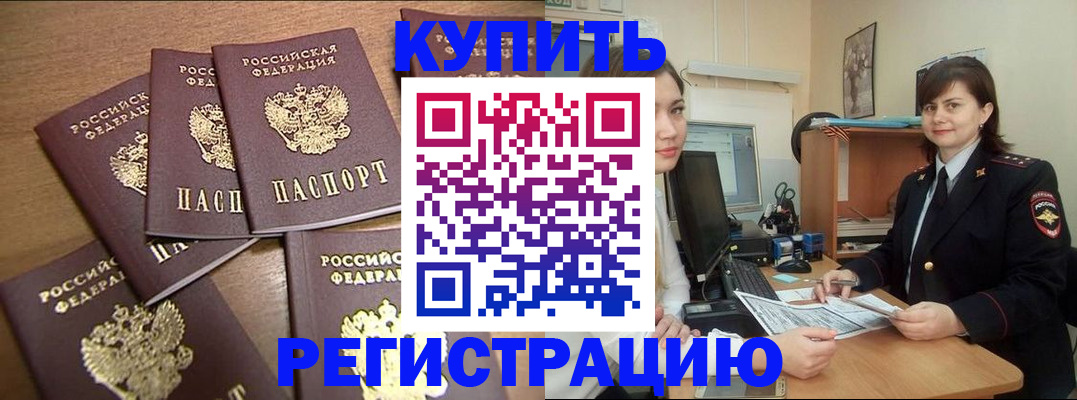 временная регистрация поиск в Муравленко